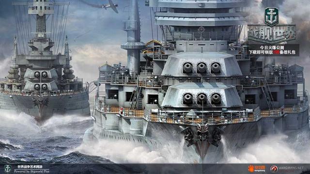 世界战争艺术网游《战舰世界》今日公测TVC发布