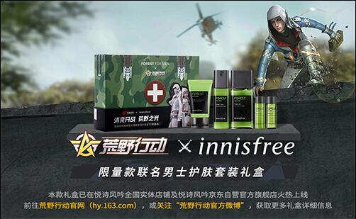 Ұж X innisfreeʫ