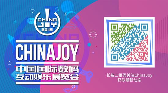 2019ʮ߽ChinaJoyŷڻ¡ٿ չȫ