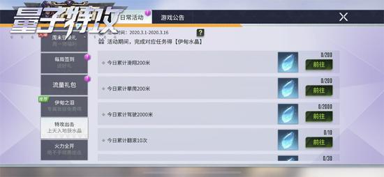 任务丰富有趣，轻松拥有“伊甸之泪”