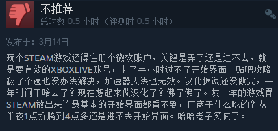 《腐烂国度2》Steam褒贬不一 Xbox Live账号引来大量差评