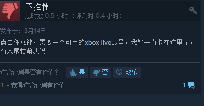 《腐烂国度2》Steam褒贬不一 Xbox Live账号引来大量差评