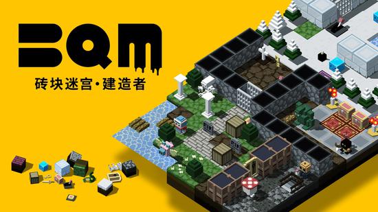 创造你的专属迷宫 《砖块迷宫建造者》上架WeGame