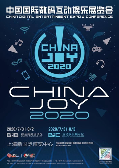 2020ʮ˽ChinaJoyԤԼƱͨ