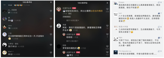 海米们互相比拼分数，挑战好友，求教攻略