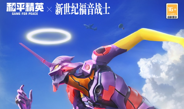 开启，EVA海岛补完计划！《和平精英》×《新世纪福音战士》二期联动来袭