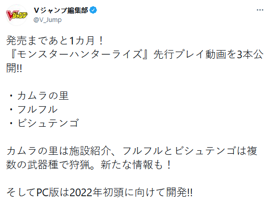 《怪物猎人：崛起》PC版预计将于2022年初上市