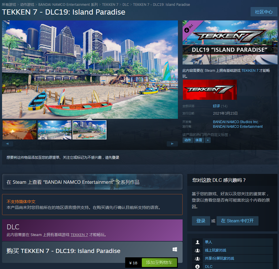 ȭ7DLCŮ½Steam ۼ28Ԫ