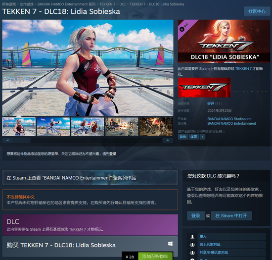 ȭ7DLCŮ½Steam ۼ28Ԫ