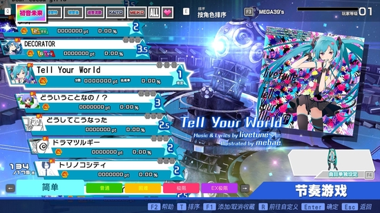 δ Project DIVA MEGA39s+״ۿ۴ʼ