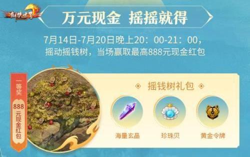 《剑侠世界2端游》暑期资料片“快意江湖”上线，假日新服即将启