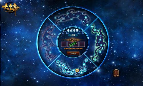 武将养成利器 大皇帝揽星坛玩法曝光