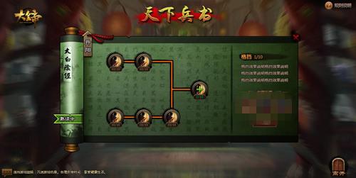 武将养成利器 大皇帝揽星坛玩法曝光