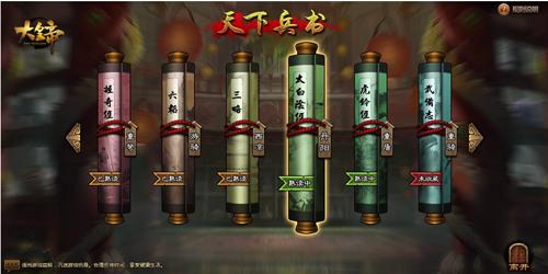 武将养成利器 大皇帝揽星坛玩法曝光