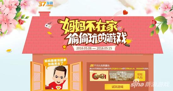 妈妈跟着邓超参加跑男去了