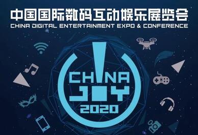 2020年第十八届ChinaJoy预约购票通道开启！