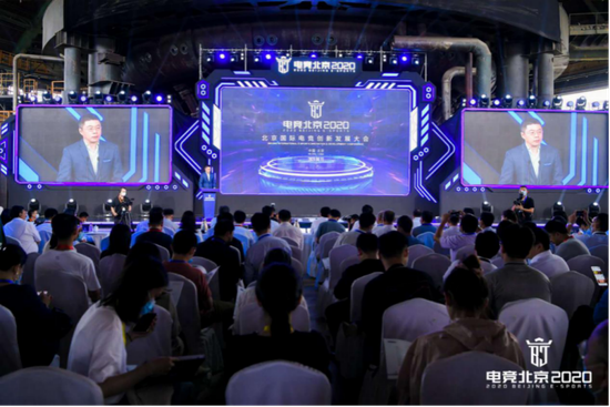 开启京城电竞发展新纪元 ――北京国际电竞创新发展大会隆重开幕