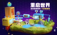 中国独游人的游戏制作大赛报名开启