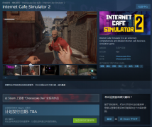 《网咖模拟器2》上架Steam 不仅要服务客户 还要教训混混