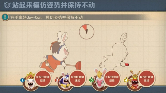 《疯狂兔子：奇遇派对》新浪独家测评：8.2分