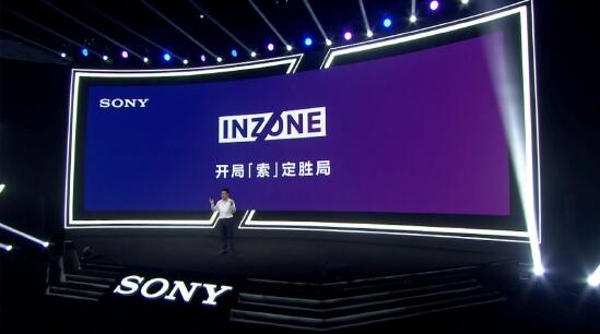 索尼正式推出电竞品牌“INZONE”为玩家打造更具沉浸感的游戏视听