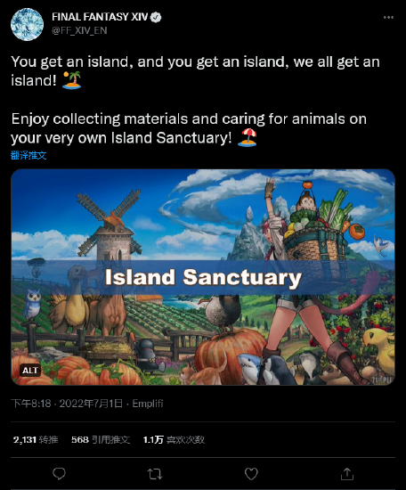 “FF森友会”？ 《最终幻想14》国际服将增私人岛屿